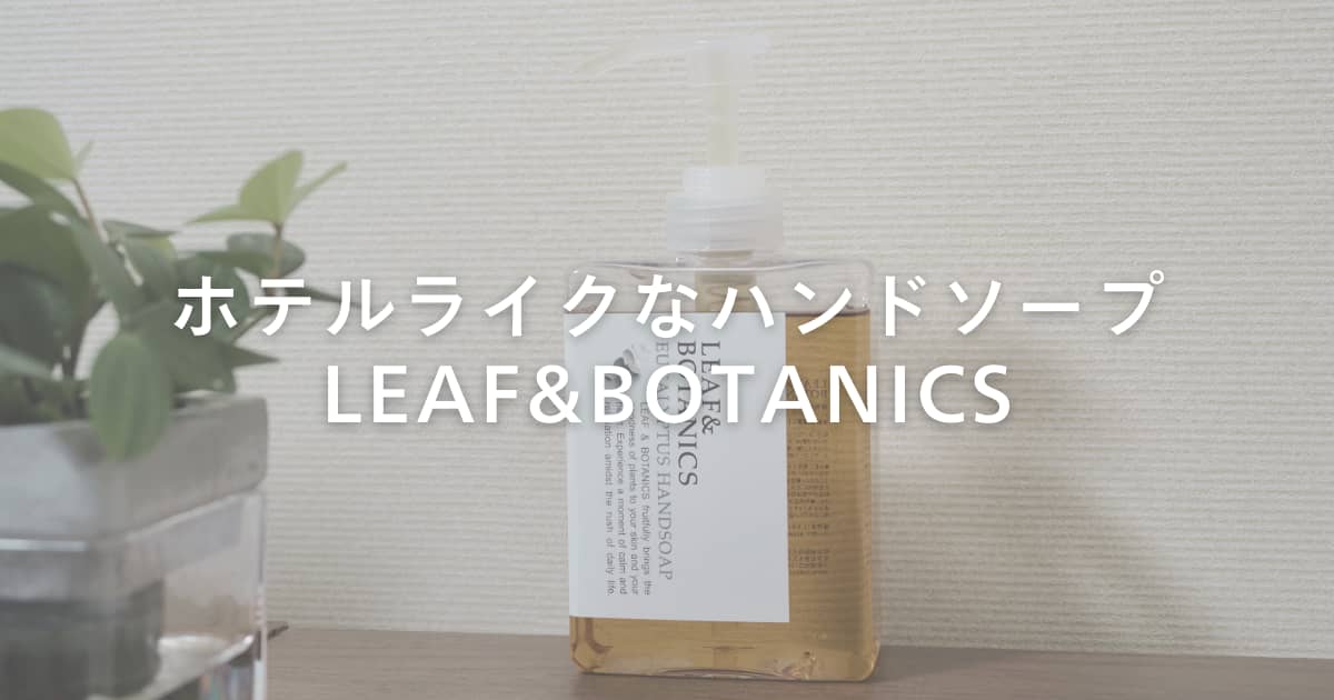 夏限定 アイスピーチティーの香りのボディーソープ優しい冷涼感ですっきりとした気分に✨#BOTANIST #ボタニスト #ボディーソープ #限定コスメ