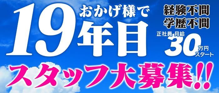 那須塩原市｜デリヘルドライバー・風俗送迎求人【メンズバニラ】で高収入バイト