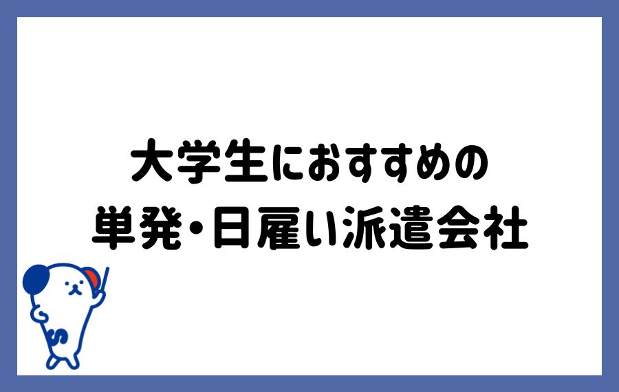 2024年最新】京都のおすすめ人材派遣会社ランキング一覧！単発/短期〜選び方も解説 | イーデス