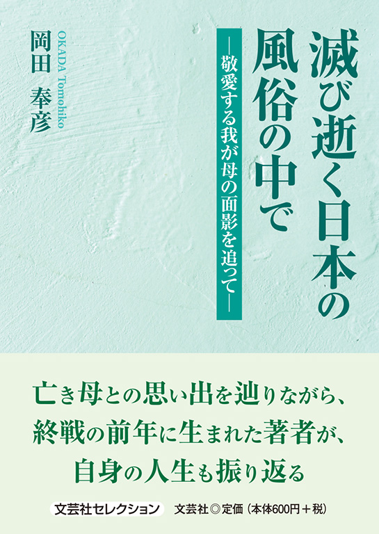 日本の風俗の歴史を溯ってみる 日本の風俗の歴史を溯ってみる