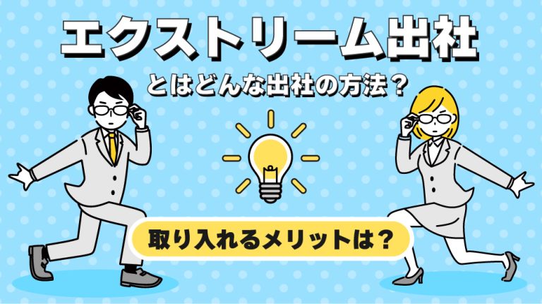 話題の「エクストリーム出社」に最適な温泉プランとは? | マイナビニュース