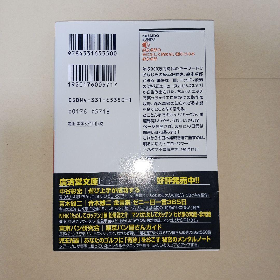 下ネタ注意】伊集院光がやってた「ち•こ謎かけ」に挑戦する - オハコのこんな事ばっか考えてる。