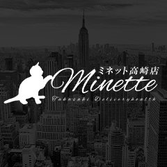 りりあ【体験入店】：Minette ～ミネット～ 高崎店