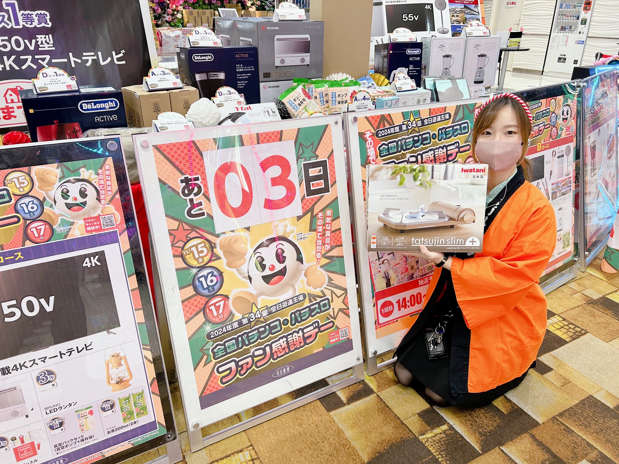 苫小牧市】「MEGAドン・キホーテ」1階に、新しくオープンするお店のポスターが！ | 号外NET 苫小牧市