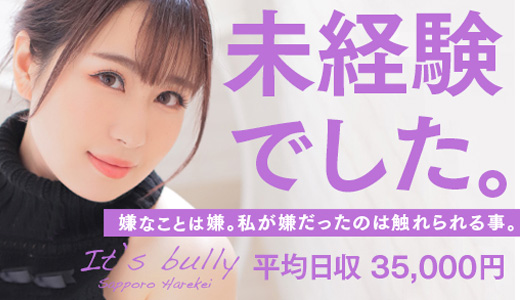 桜坂きみかさん(25)のインタビュー｜言葉責めM性感イッツブーリー（横浜ハレ系）｜関内・曙町のSM・M性感求人 - ももジョブ