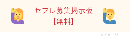 Twitterでセフレ募集できる！？セフレの作り方と危険性を解説！ | セフレ募集入門書