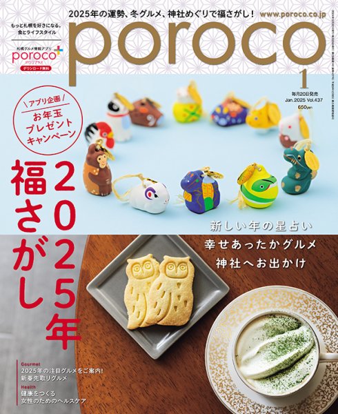 E101【タウン情報誌】すきパラ・まんぞく 2004年6月号 ススキノ風フェスティバル2004