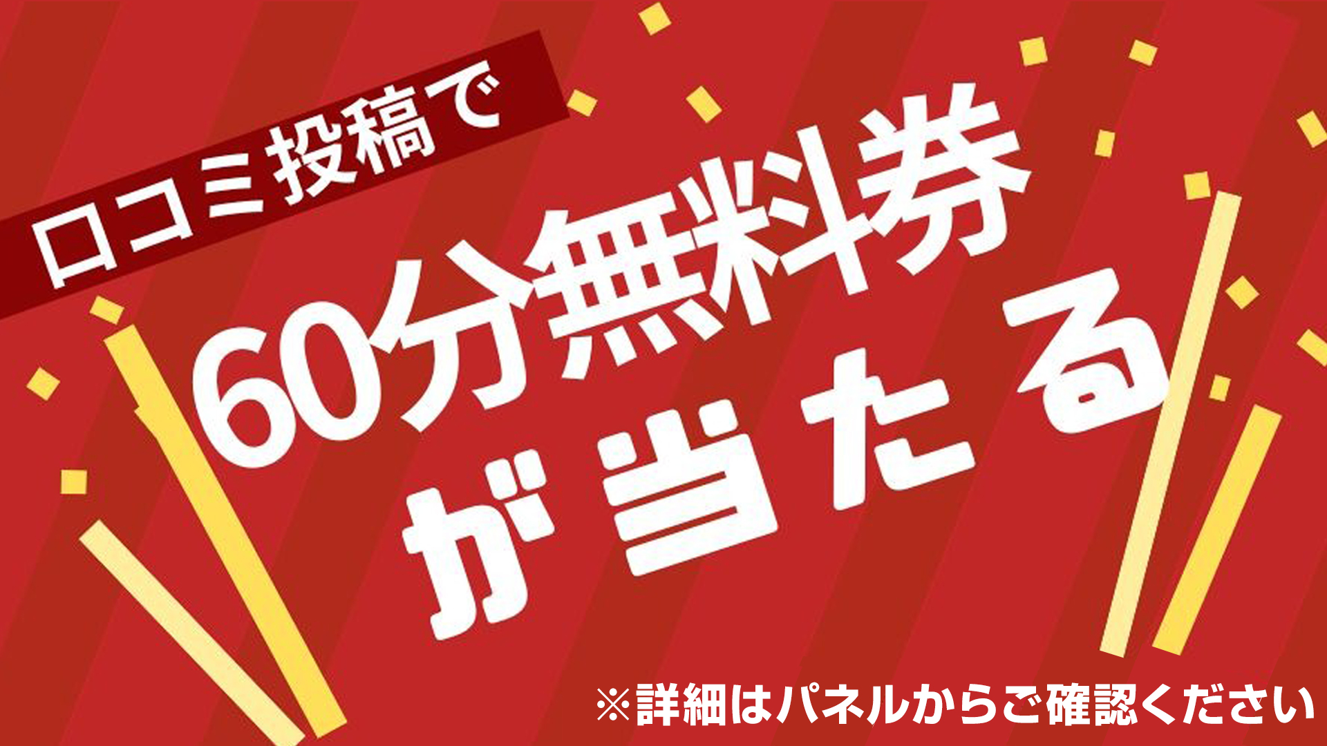 徳島県の激安デリヘルランキング｜駅ちか！人気ランキング