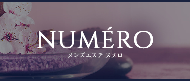 NUMERO (ヌメロ)「橋本 せな (26)さん」のサービスや評判は？｜メンエス