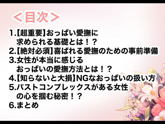 瀧本いち華@日本性知識普及協会 on X: 