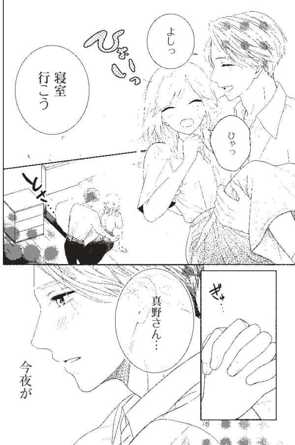 エロ漫画】淫らなプレゼント「初めて同士がイチャラブ初エッチ｜生徒会長の可愛いＪＫ」【22枚】 | ひめぼん