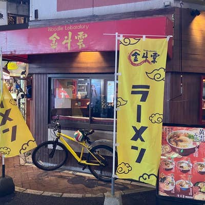 立ち飲み串店 藤家 ふじや】鹿児島・桜島・居酒屋 -