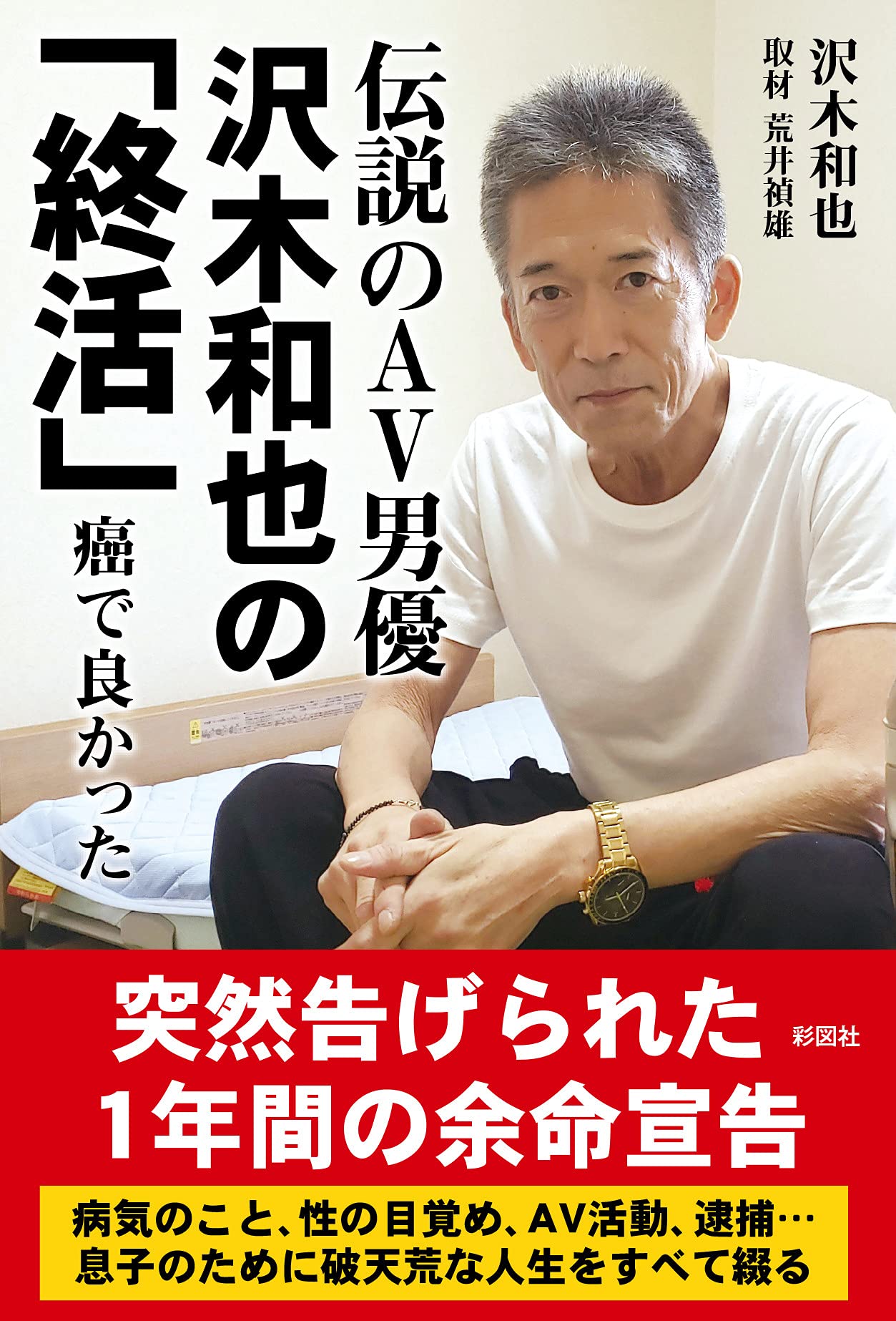 童帝〟売れっ子av男優・結城結弦さんインタビュー8割が - 小さい