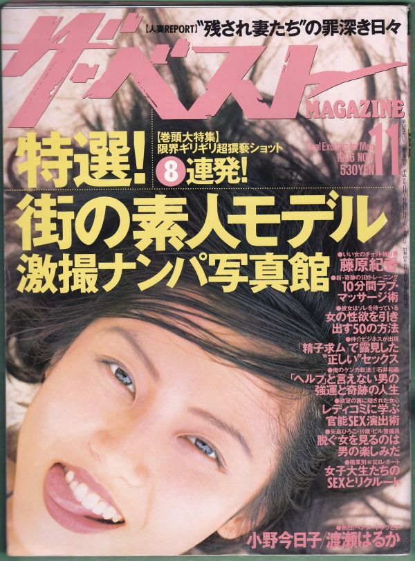 ドキッ Vol.6 1997年3月号 Dokiッ