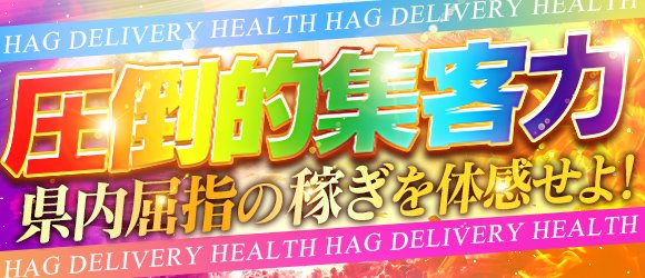 最新版】上田・佐久の人気風俗ランキング｜駅ちか！人気ランキング