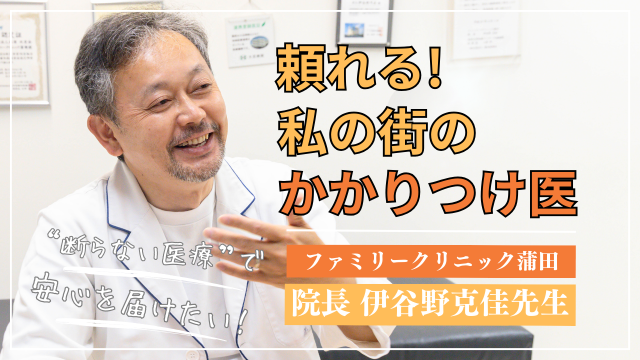 医療法人 陽徳会 早川医院（茨城県鹿嶋市 鹿島神宮駅）｜マイナビクリニックナビ