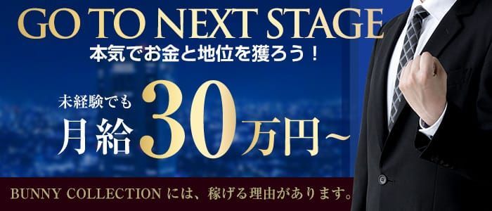 アイドルコレクション｜秋田 | 風俗求人『Qプリ』