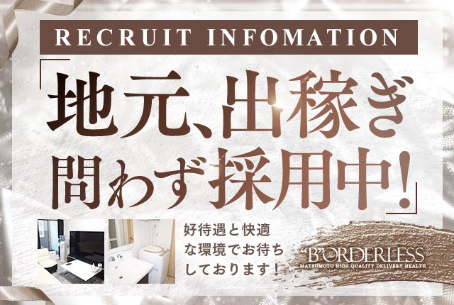 松本の出稼ぎキャバクラ求人・リゾキャバなら【出稼ぎショコラ】