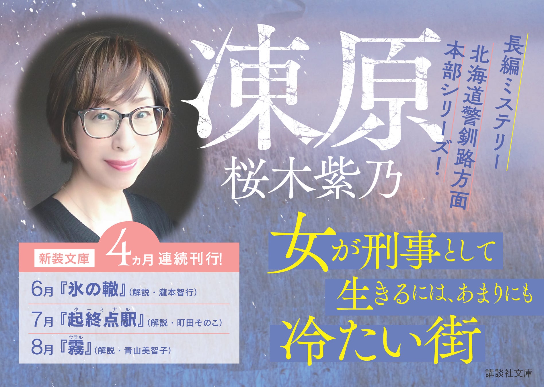 仮面ライダーゼロワン：“唯阿” 井桁弘恵＆“垓” 桜木那智 1年を通じて感じた互いの成長 “辞表パンチ”の裏側も