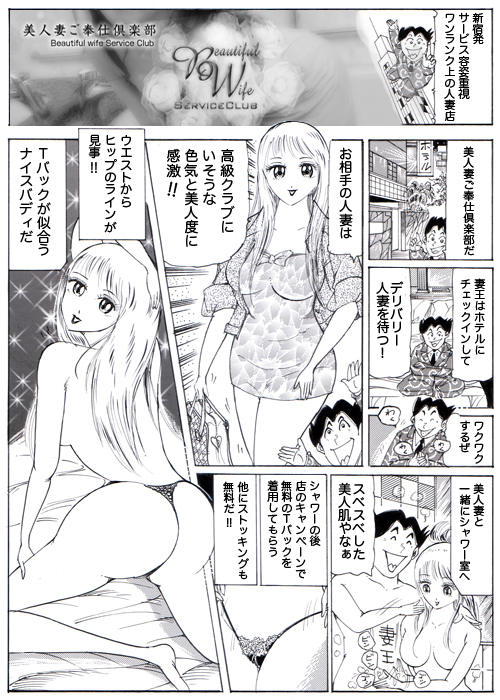 エロ漫画】隣に住む年上の人妻に恋する男がホテルで高級風俗を呼ぶと隣の人妻が現れ本番行為で本気セックス！ | エロ漫画・エロ同人誌｜俺のエロ本