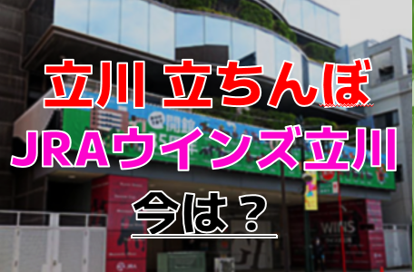 府中ダービー まどかの紹介