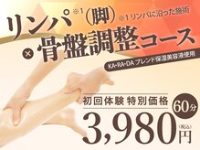 新橋駅周辺でネット予約ができるおすすめのリンパマッサージ（サロン）｜EPARK