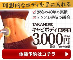 先輩花嫁に聞く！天王寺で安いブライダルエステおすすめ６選【格安体験コース比較】 | kiki