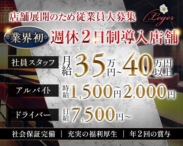 川口・蕨キャバクラ求人【ポケパラ体入]