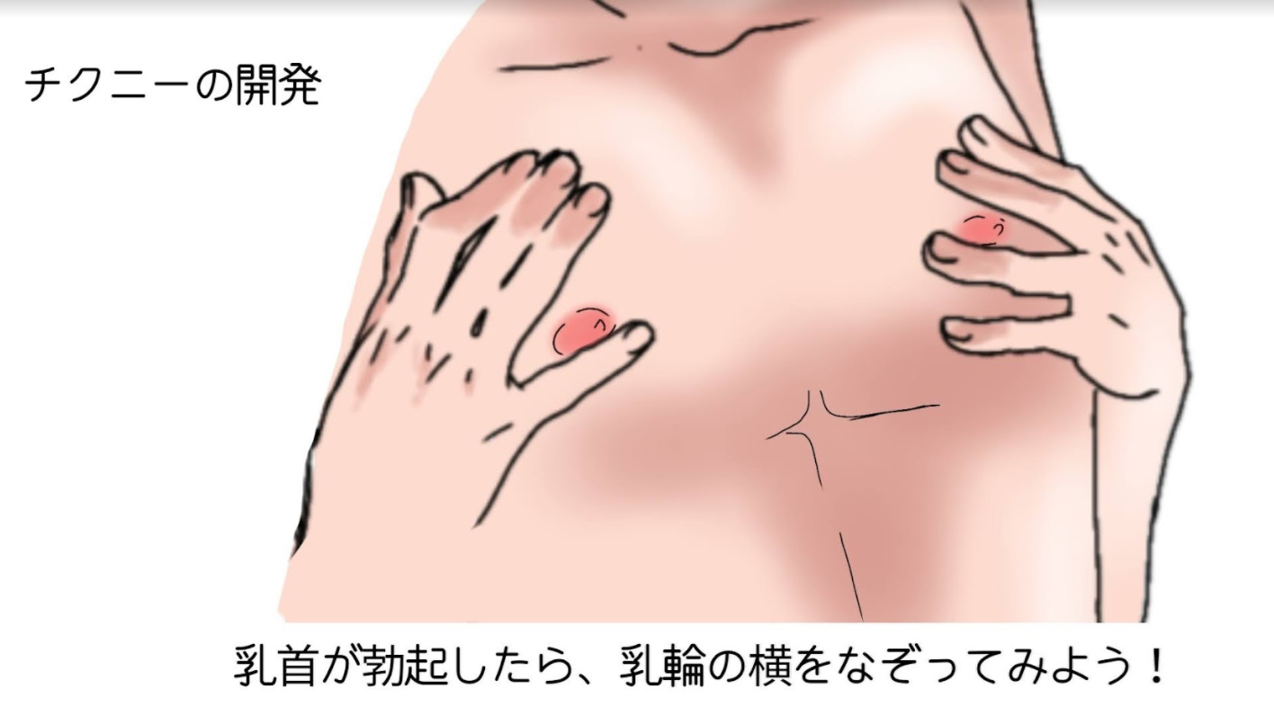 90%OFF】乳首開発してあげる!双葉すずねが教えるチクニーのやり方【乳首射精・チクシャ・メスイキ・ノーハンド射精】 [チクシャッ!] | 