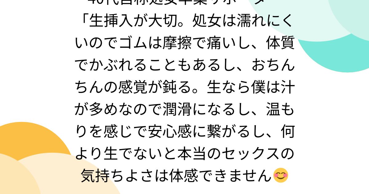 女性にゴムを装着して挿入する感覚を味あわせる！生だけど。 | 写真で一言ボケて(bokete) -