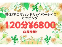 蒲田】台湾式マッサージが受けられるおすすめのサロン一覧