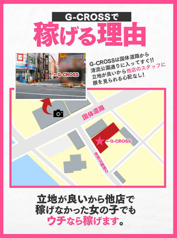 G-CROSS（ジークロス）中洲ソープの口コミ・評判は？おすすめ嬢や料金を体験談から解説 | Mr.Jのエンタメブログ