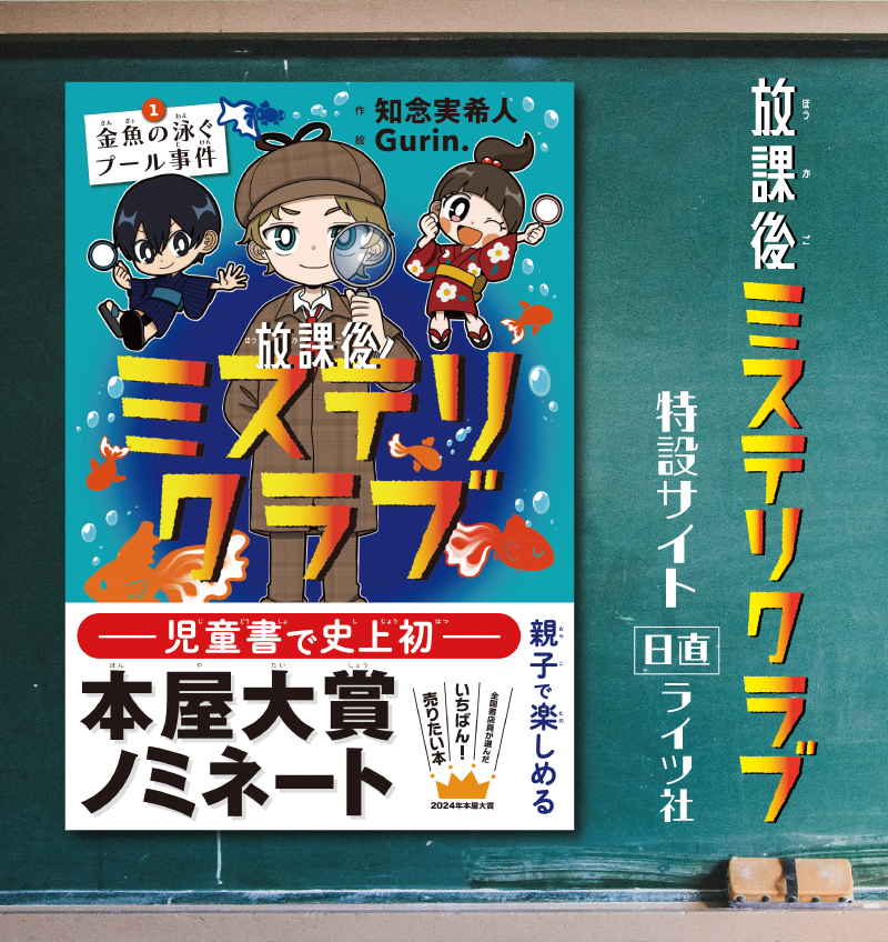 名古屋】SCRAP×SNOOPY 謎解きPROJECT「スヌーピーと秘密のレシピ」 | ゲーム・イベント |