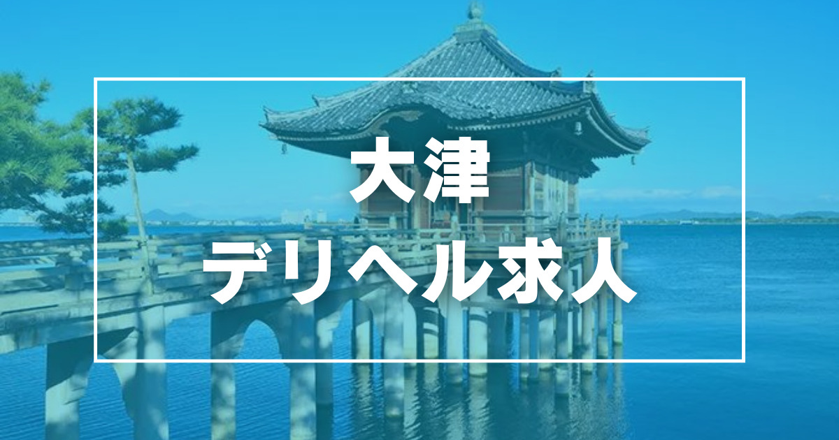 鎌倉御殿｜雄琴のソープ風俗男性求人【俺の風】