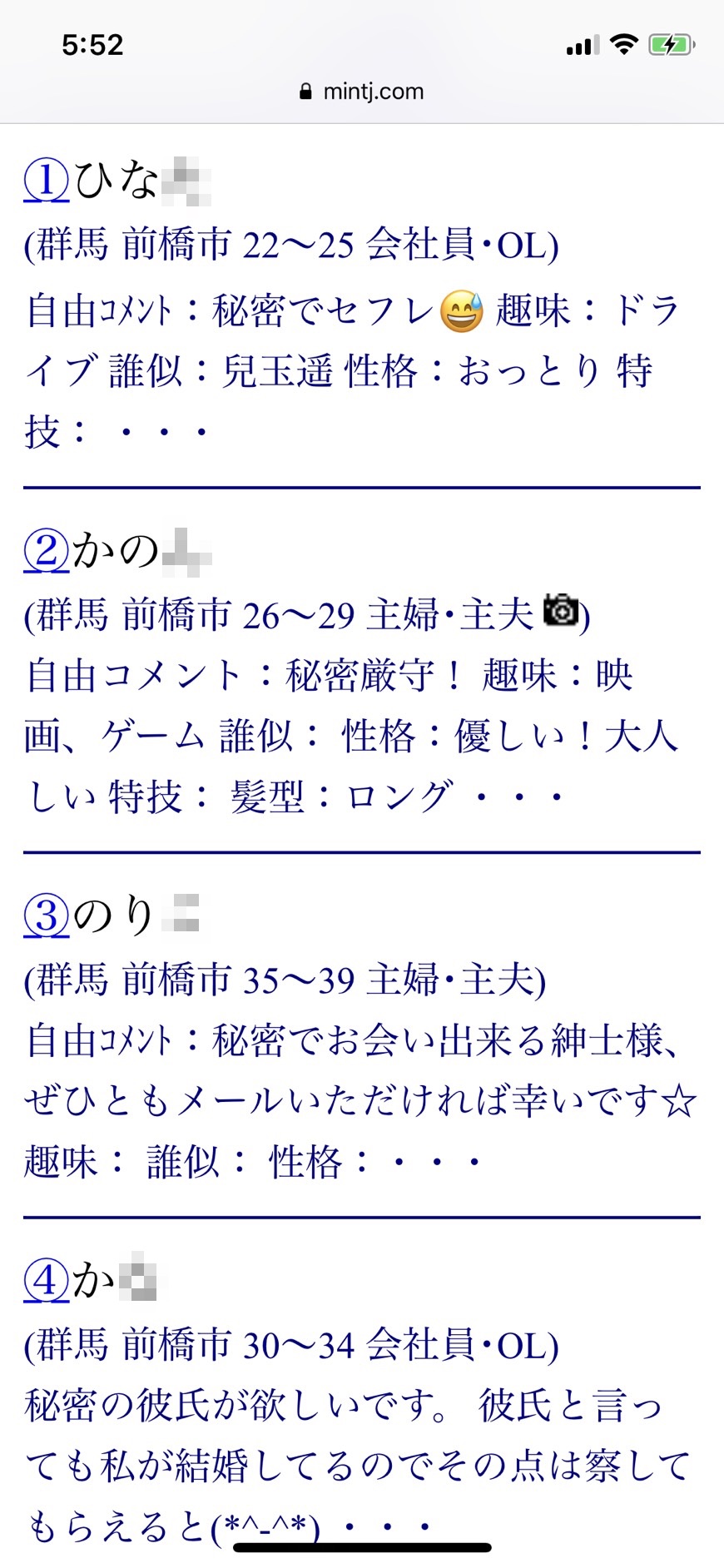 群馬県で熟女と出会うなら出会い系・マッチングアプリがおすすめ！体験談・出会うコツも紹介！