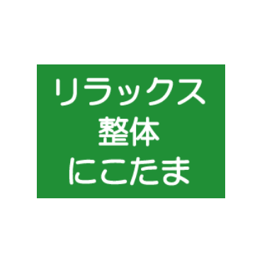 グランラフィネ 玉川高島屋S・C店(二子玉川) | ラフィネグループ