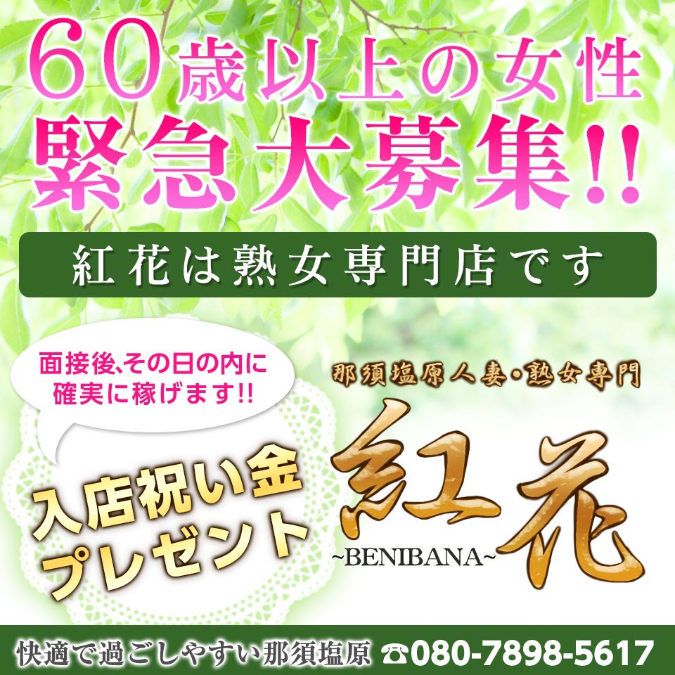 折原 恵子：メンズエステ那須塩原(那須塩原風俗エステ)｜駅ちか！