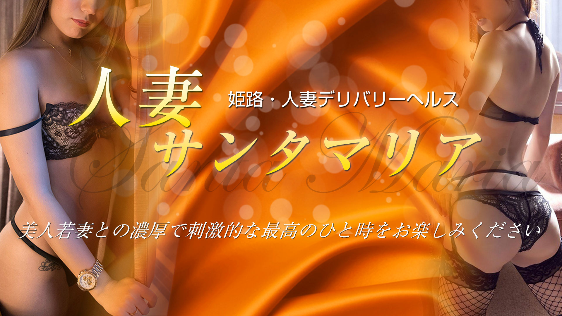 ゆか：明石人妻サンタマリア -明石/デリヘル｜駅ちか！人気ランキング