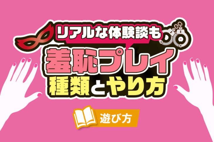 パイパン脱毛の男女のリアルな声を暴露！知らないと損するメリット3選 | 脱毛ジェンヌ