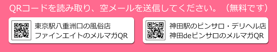 神田唯一のおすすめピンサロ「神田deピンサロ」はどうなの！？口コミや体験談も徹底調査！ - 風俗の友