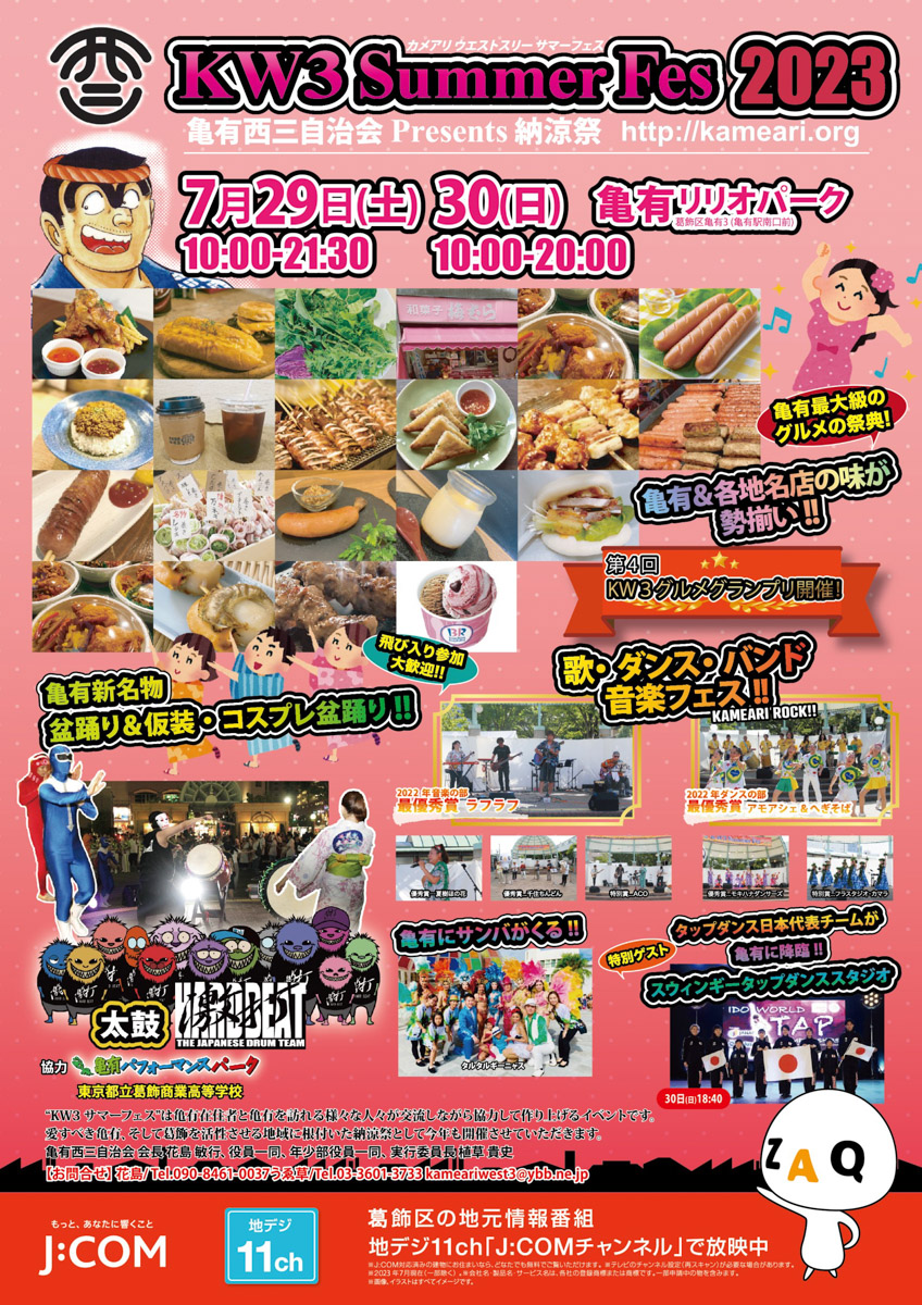 ２０１８料理王国１００選に『喜多のかけ橋』が５年連続認定をいただきました。｜くらづくり本舗｜お知らせ日記