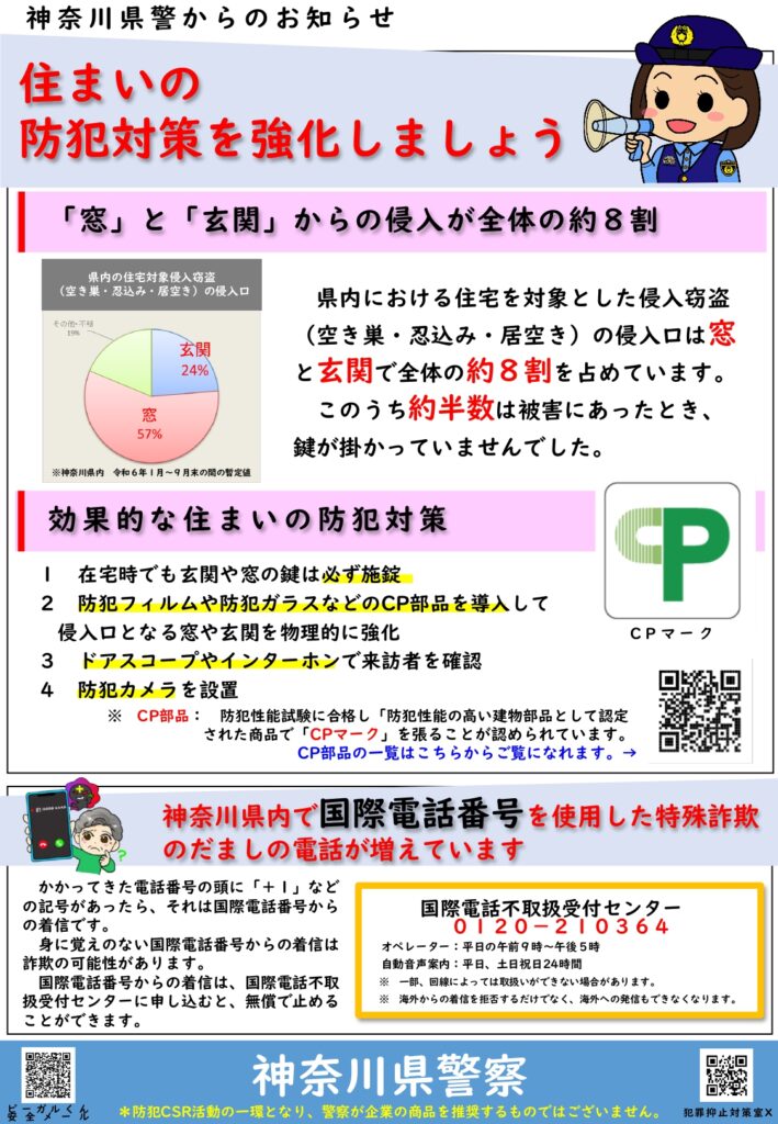 メディアで紹介されました】新宿区健康部健康づくり課との地域連携事業｜東京メディア芸術学部｜宝塚大学