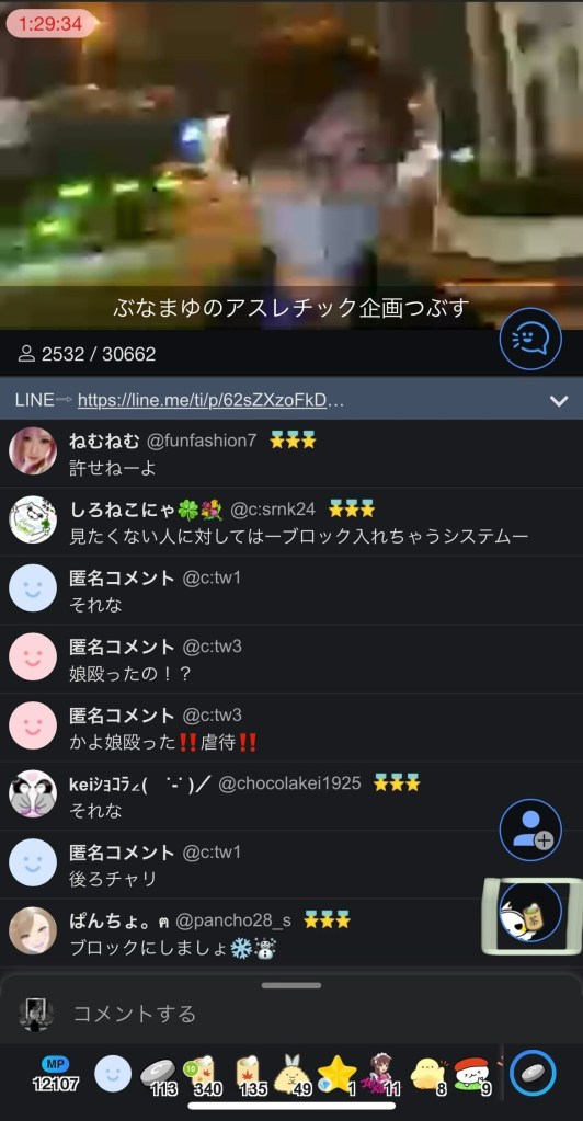 バーチャル女風バーネクスト⭐配信中です!! ▽応援ドリンクはコチラ https://iamthatiam.base.ec /