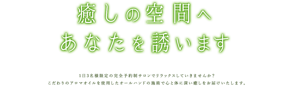 脚のむくみの軽減にリンパマッサージ | 都城のリラクゼーションならRelaxation salon