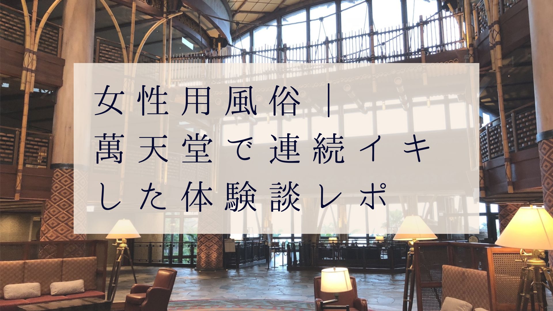 お客様に恋？！風俗嬢とお客様の恋で注意する点と体験談 | 姫デコ magazine