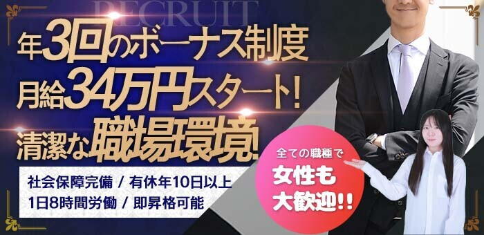 送迎ドライバー | 大阪の高収入風俗男性求人汝々艶(じょじょえん)