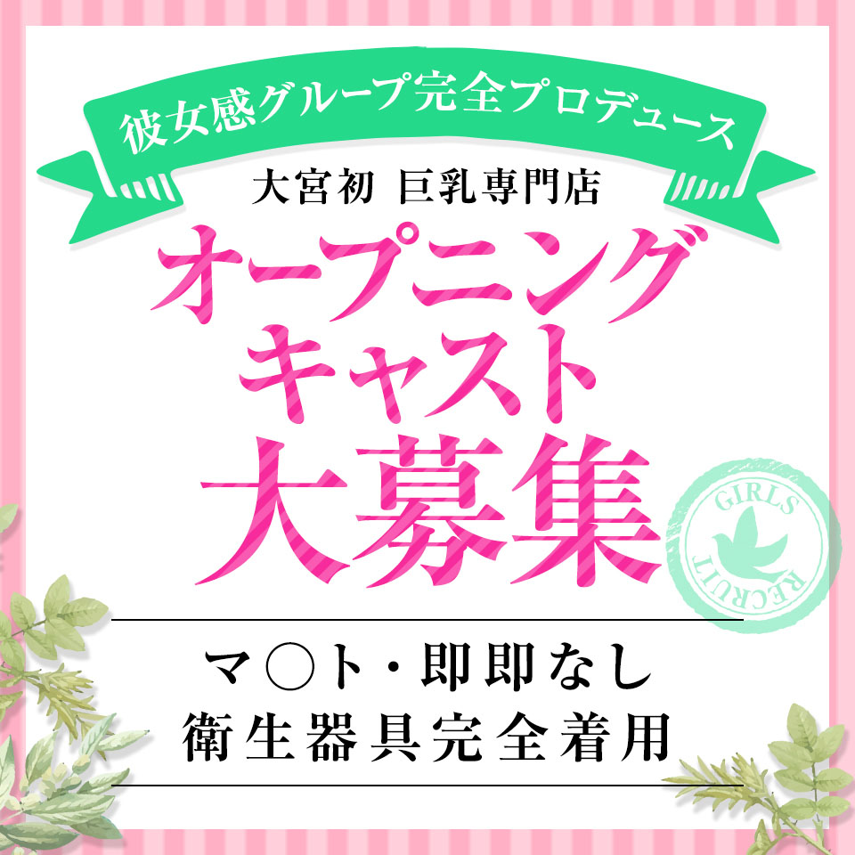 埼玉風俗の内勤求人一覧（男性向け）｜口コミ風俗情報局