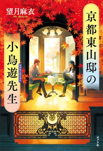 トキメキ☆成均館スキャンダル 完全版」（原題：成均館スキャンダル）③～新しい世界～ :