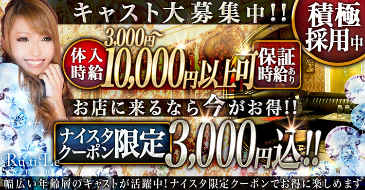 湘南台駅・藤沢駅周辺の朝 昼キャバ人気ランキング【ハマのり】