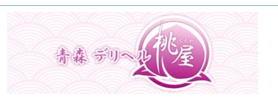 おすすめ】弘前のSMデリヘル店をご紹介！｜デリヘルじゃぱん